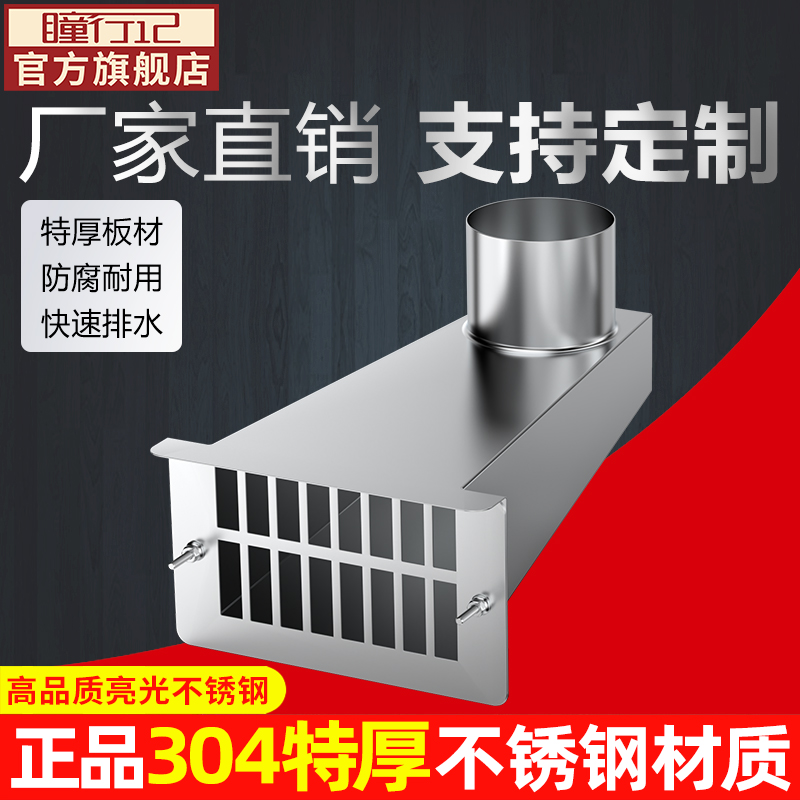304不锈钢侧入式雨水斗87型侧排落水斗墙排女儿斗侧墙接水斗地漏