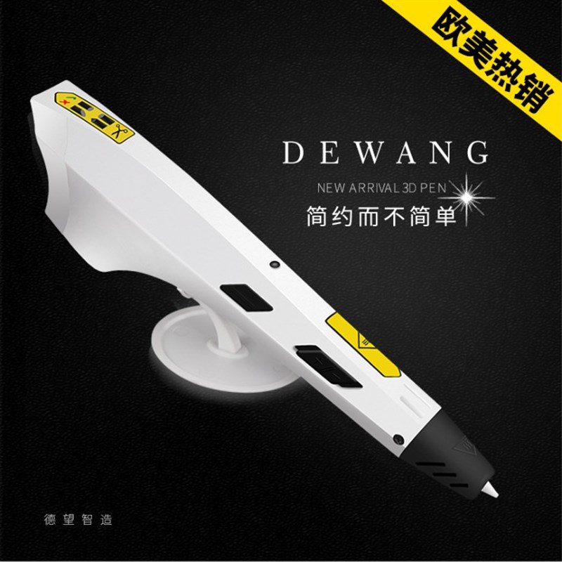 德望原装专业级3D打印笔立体模型三的地益智创意涂鸦绘画神笔马良