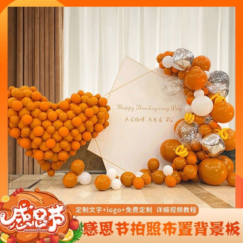 感恩装饰气球kt板氛围布置感恩手举牌公司单位商场店铺活动迎宾,节庆用品/礼品,装扮布置套餐,淘宝优惠券,粉丝福利购,淘宝优惠卷