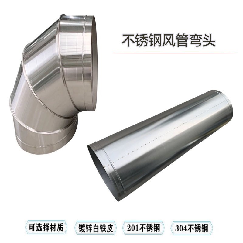 不锈钢点焊风管镀锌白铁皮圆管螺旋风管通风管道工业除尘管排烟管