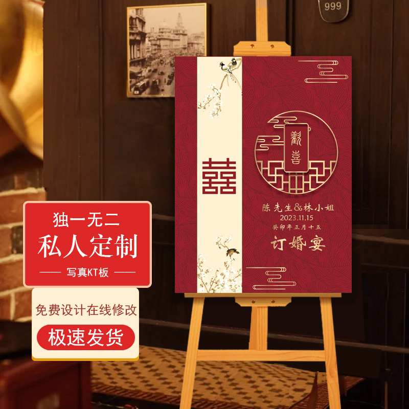 订婚路引指示牌婚礼定制KT板引导迎宾牌展示架订婚门口装饰布置,节庆用品/礼品,路引,淘宝优惠券,粉丝福利购,淘宝优惠卷