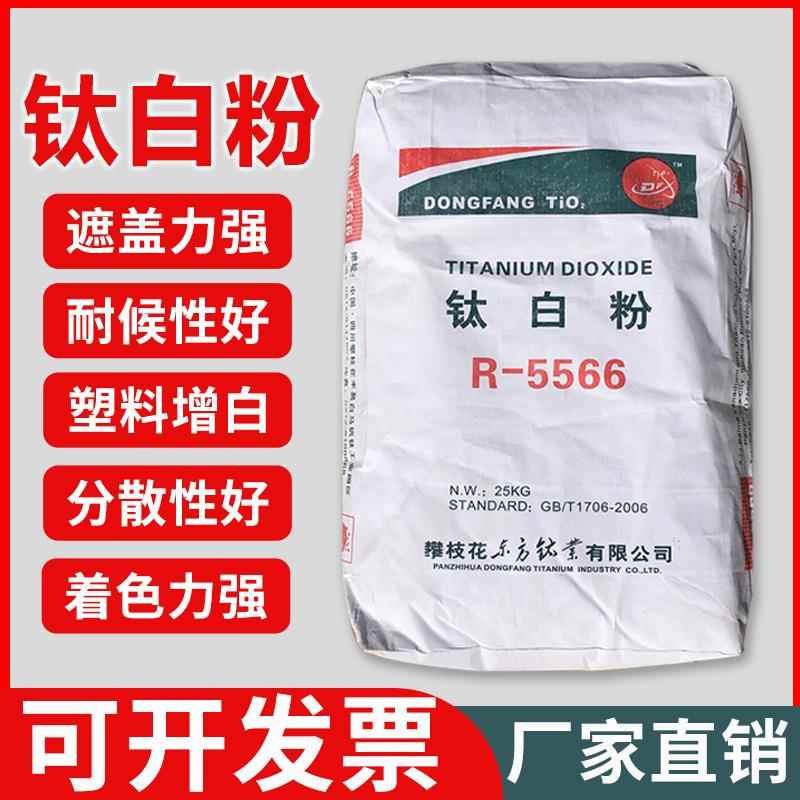 钛白粉金红石型钛白粉二氧化钛白色颜料绘画油墨塑料pvc塑料增白