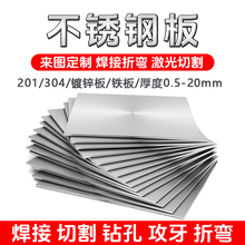 304不锈钢定制 铜铁铝镀锌板激光切割异型折弯焊接机箱钣金件加工