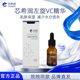 官方正品 芯希润大规格左旋VC精华液30ml熊果苷保湿 院线款