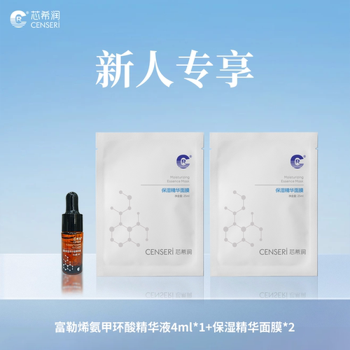 芯希润富勒烯4ml保湿精华面膜2片