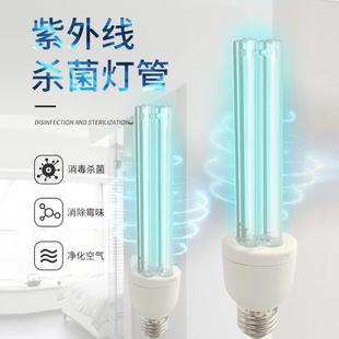 灭菌灯管110V E27紫外线杀菌灯家用消毒uv灯石英幼儿园便携式 220V