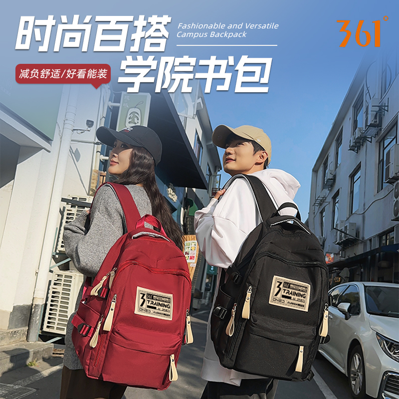 361双肩包书包男初中生2025新款背包大容量户外高中生女生旅行包