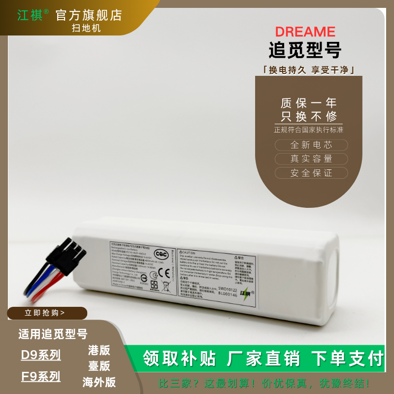 适用追觅扫地机F9 D9电池DREAME P2150 P2008系列P2150