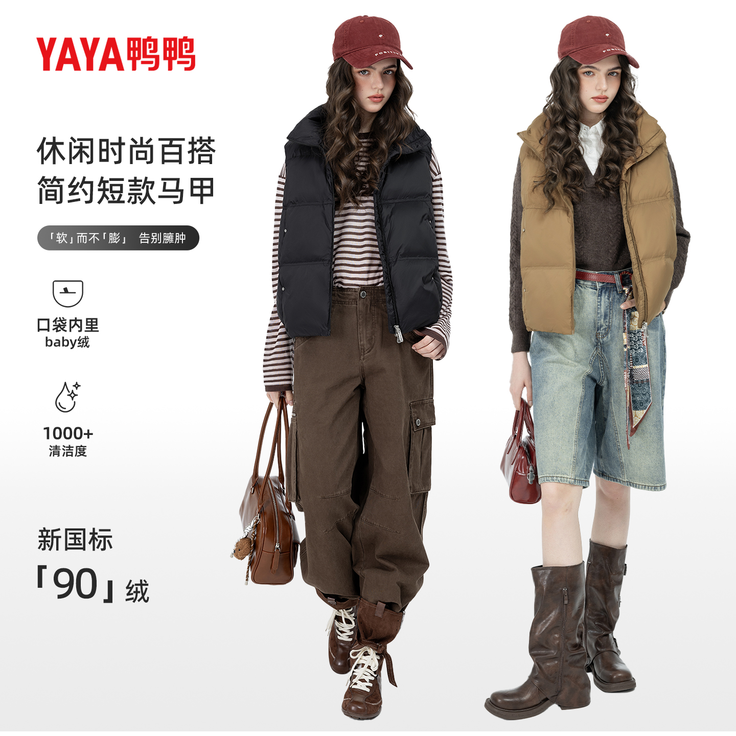 鸭鸭时尚短款立领羽绒服女