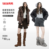 短款 冬季 新款 YAYA鸭鸭女2025新款 时尚 保暖休闲羽绒服面包服外套