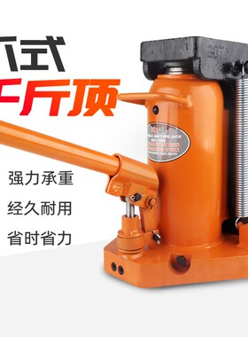立式液压爪式千斤顶起道机5T10吨鸭嘴式专用20吨30T