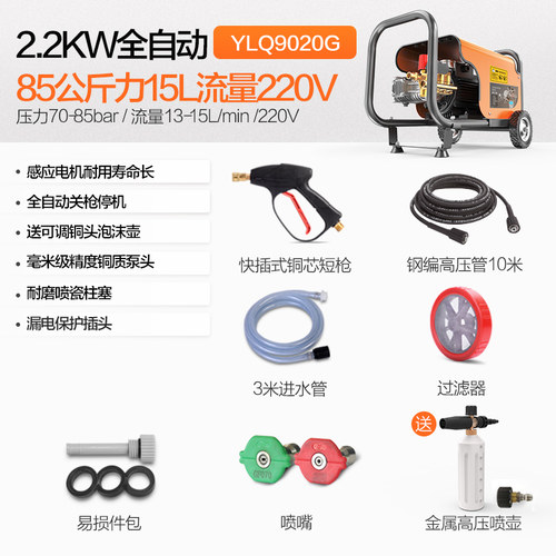 亿力9018 9020 9051高压洗车机商用洗车店全自动大功率汽车清洗机