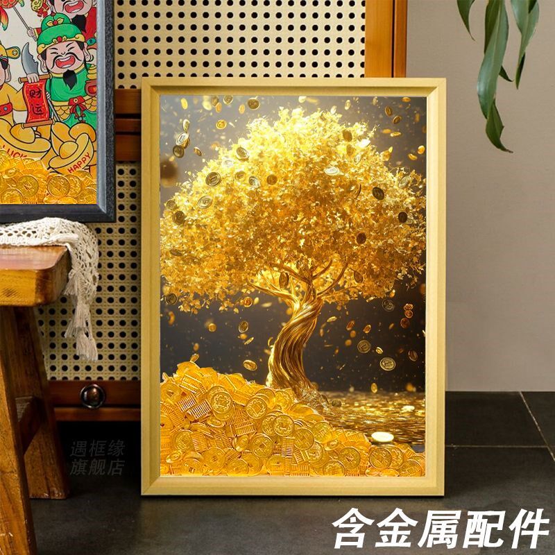 2025发财树金元宝相框开业礼物生意兴隆搬家发财招财玄关装饰摆件