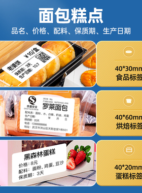 B21/B3S/B203 标签纸S40*30-230白色标签纸 1卷