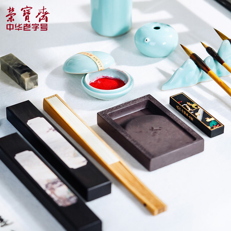 荣宝斋青云文房四宝礼盒书法国画笔墨纸砚笔山镇尺砚台石章印泥笔,文具电教/文化用品/商务用品,文房四宝,淘宝优惠券,粉丝福利购,淘宝优惠卷