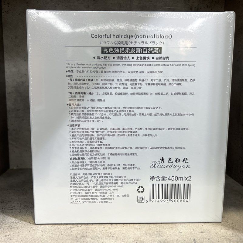 小花桔盈亮黑发霜染发膏自然黑色清水配方温和焗油不沾头皮衣领