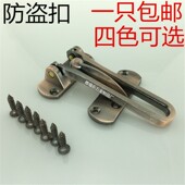 防盗链防盗扣搭扣门锁门窗栓防盗门酒店宾馆客房门扣内防盗安全扣
