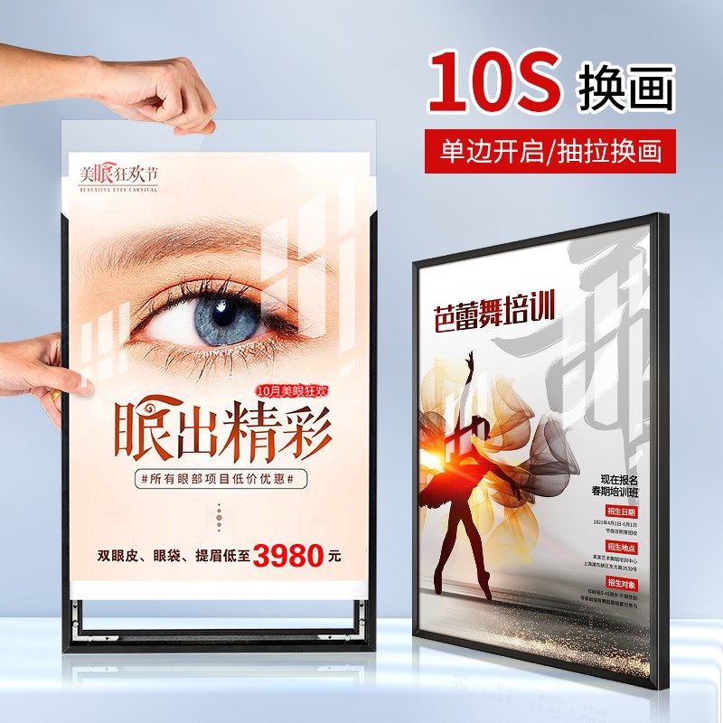 免拆铝合金海报框开启式电梯广告框广告照片金属相框画框展板挂墙,家居饰品,相框/画框,淘宝优惠券,粉丝福利购,淘宝优惠卷