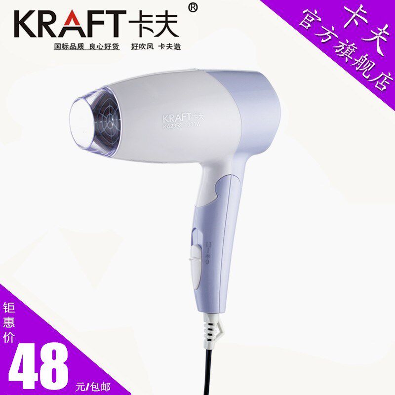 卡夫牌电吹风KA2353学生寝室冷热风便携家用恒温超静音大风力风筒