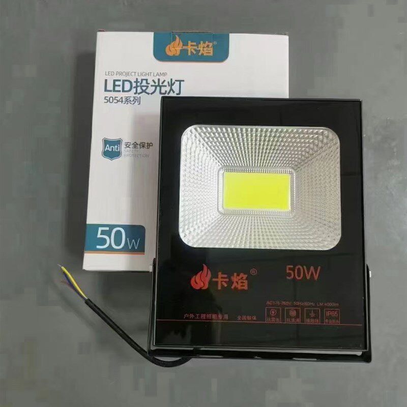 卡焰led投光灯户外防水30w50W100W150w200W广告投射灯室外招牌