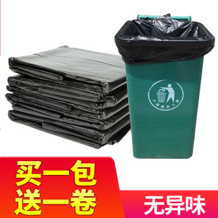 超大垃圾袋大号商用黑色塑料特大酒店环卫物业家用中号6080x100
