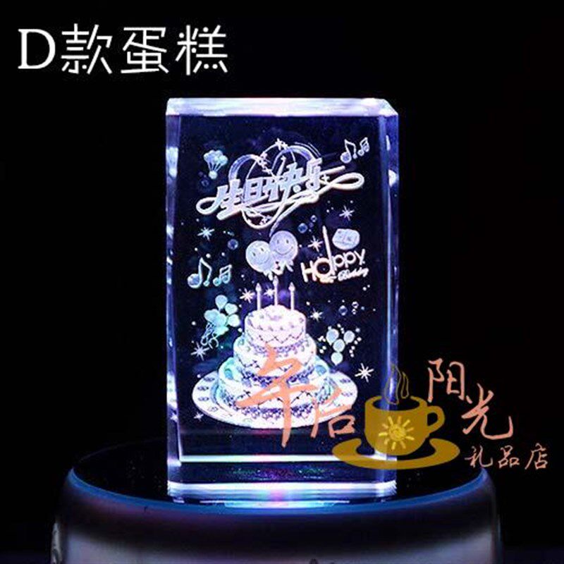水晶蛋糕摆件送男女生朋友老婆老公同学闺蜜创意惊喜浪漫生日礼物