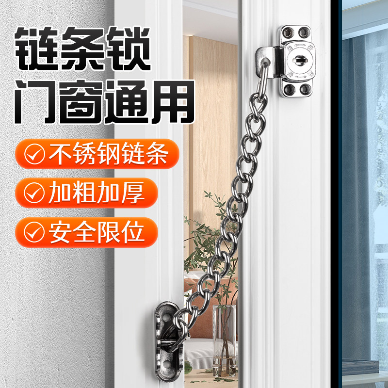 平开窗锁铝合金门窗防盗锁链条锁扣塑钢推拉窗户限位器儿童安全锁,基础建材,窗锁,淘宝优惠券,粉丝福利购,淘宝优惠卷