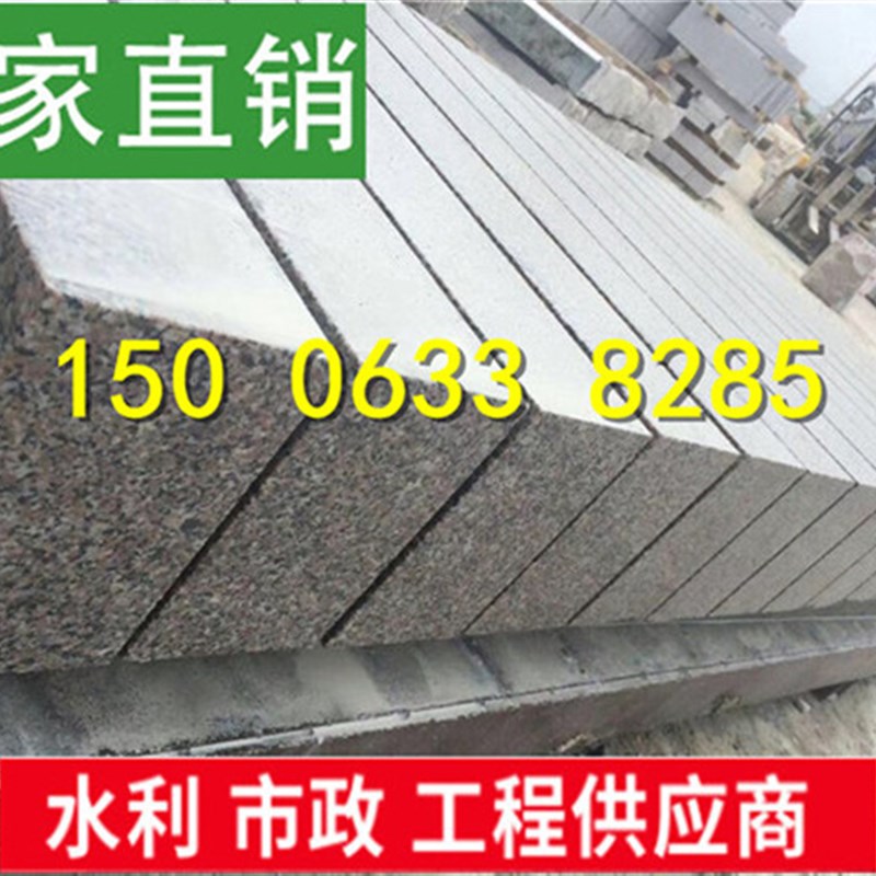 花岗岩路沿石石材天然户外路牙石路缘石路侧石平石花岗岩台阶踏步