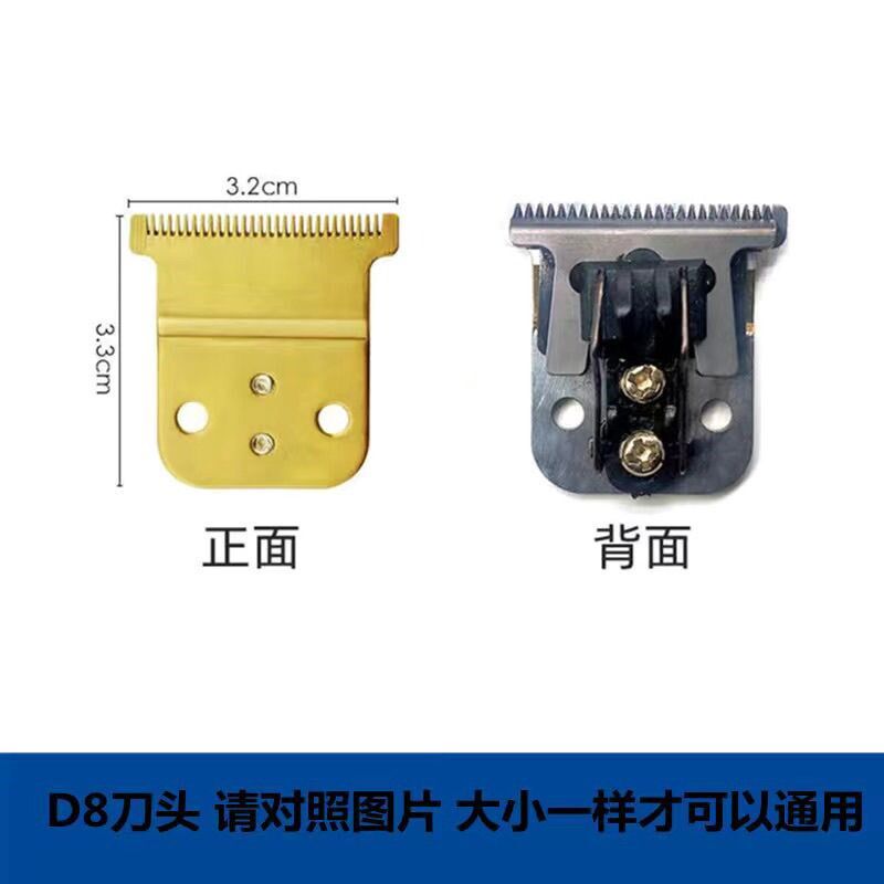 适用 D8 推剪配件 刀头专用雕刻推剪 限位梳 卡尺 理发器 配件