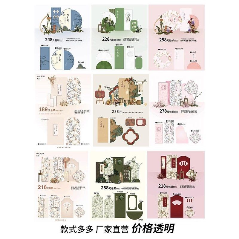 网红宝宝一周岁生日宴布置场景装饰简单家里新中式背景墙kt板定制,节庆用品/礼品,装扮布置套餐,淘宝优惠券,粉丝福利购,淘宝优惠卷