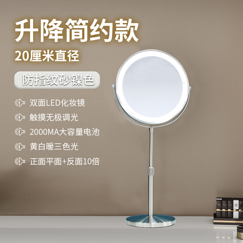 可调节高度双面镜升降高低伸缩镜led台式带灯5倍10倍放大化妆镜