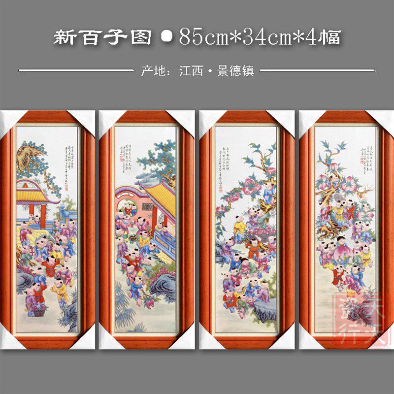 景德镇陶瓷瓷板画四条屏挂画客厅新中式粉彩装饰画梅兰竹菊人物画