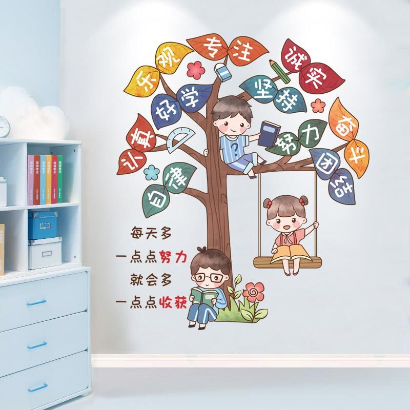 小学班级文化墙图书角墙贴纸一二年级教室布置装饰阅读区读书贴画