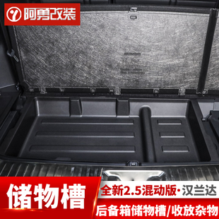 2022款第四代汉兰达汽车用品大全皇冠陆放专用储物槽阿勇改装配件