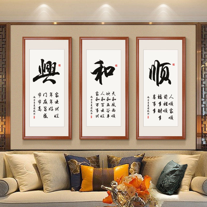 和气生财挂画字画竖版办公室墙画新中式客厅装饰画书法家书房壁画