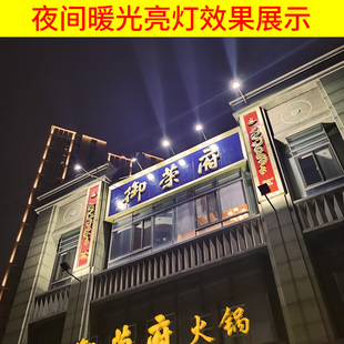 户外led广告射灯防水暖光招牌投光灯支架室外店铺门头牌匾探照灯
