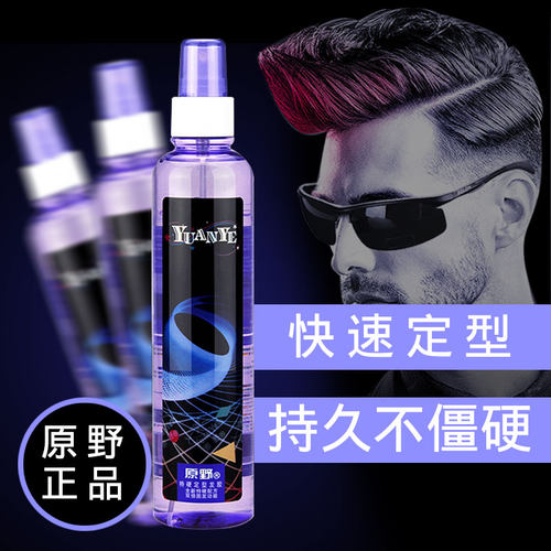 发胶喷雾定型男士清香型理发店专用化妆师持久这里啫喱咖喱水干胶
