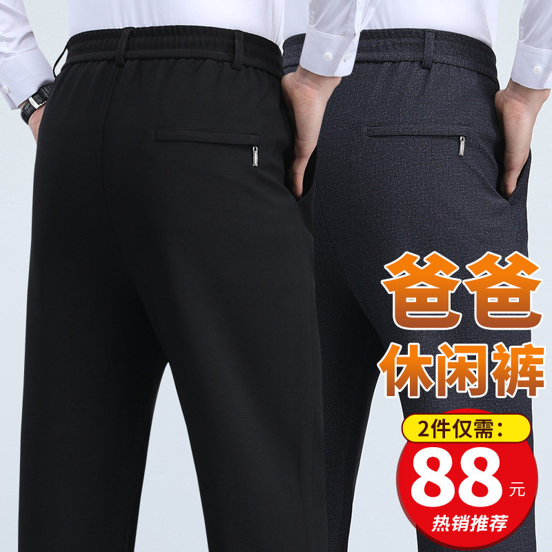 春秋爸爸裤子男士休闲西裤老年人松紧腰休闲裤男款爷爷长裤男秋装