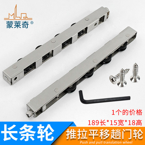 蒙莱奇铝合金推拉门窗滑轮长条轮塑钢窗滚轮重型阳台趟门轱辘轮子
