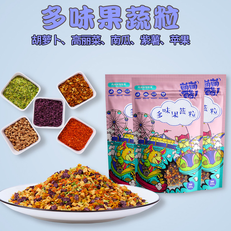 博美犬专用狗狗蔬菜干冻干零食狗食伴侣拌粮果蔬成幼犬宠物拌饭
