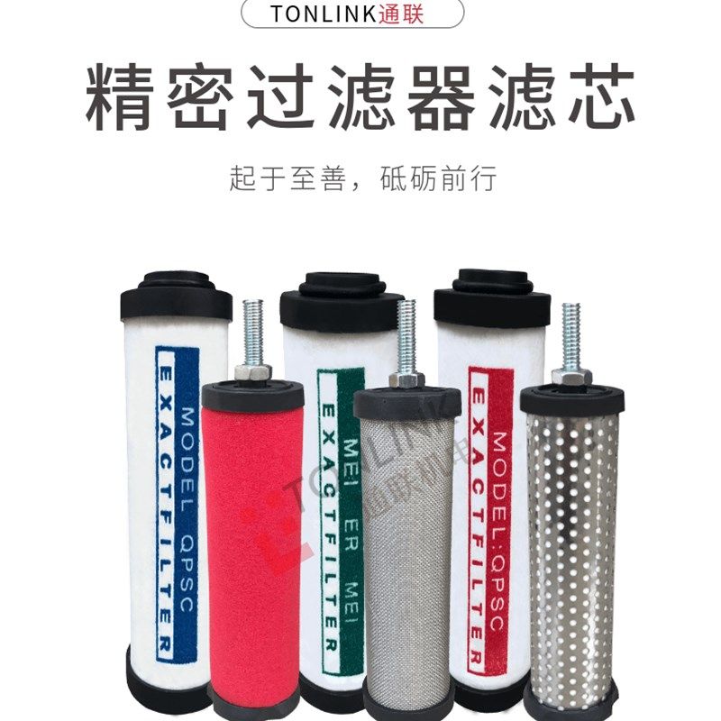 汉克森压缩空气精密过滤器滤芯空压机除水器E5-E7-E9/1620243236