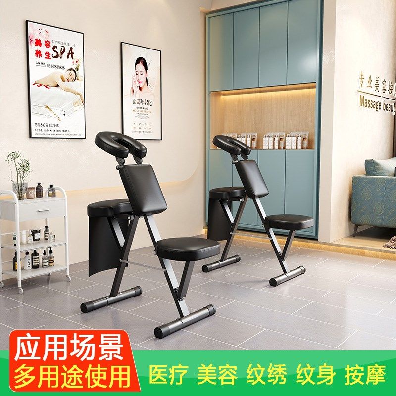 多功能折叠按摩椅子按摩床保健椅刮痧针灸椅携带式纹身刺青满背椅