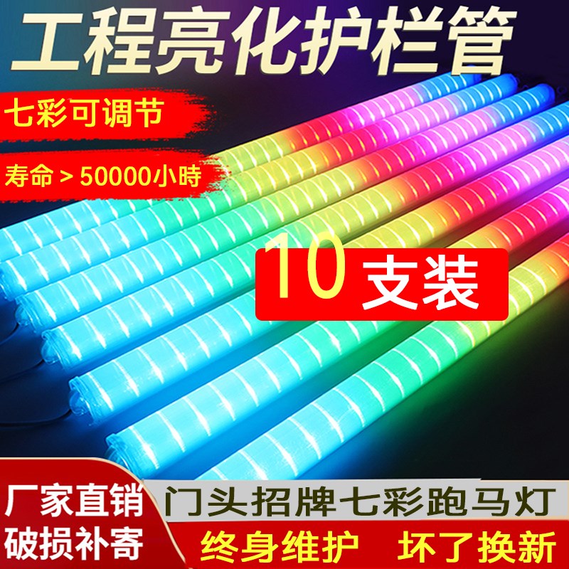 led数码管户外防水七彩外墙亮化工程轮廓灯霓虹跑马灯护栏管单色