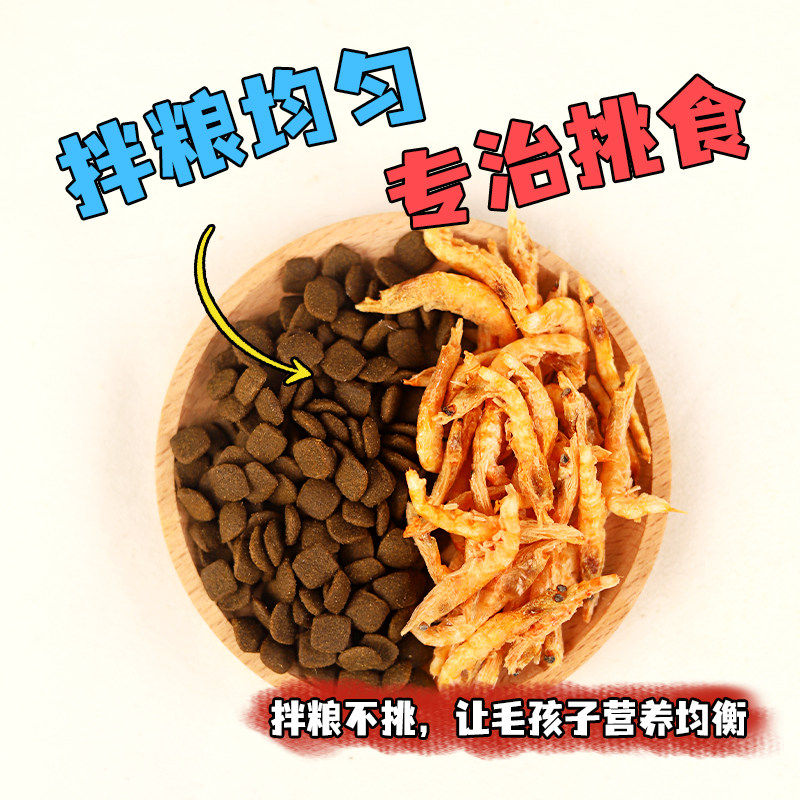 噜米南极磷虾冻干猫咪零食虾干宠物无盐小鱼干补钙小虾米猫冻干虾,宠物/宠物食品及用品,猫冻干零食,淘宝优惠券,粉丝福利购,淘宝优惠卷