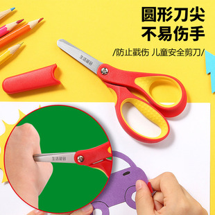 儿童剪刀安全左手左撇子专用手工剪纸剪刀小学生幼儿园宝宝不伤手