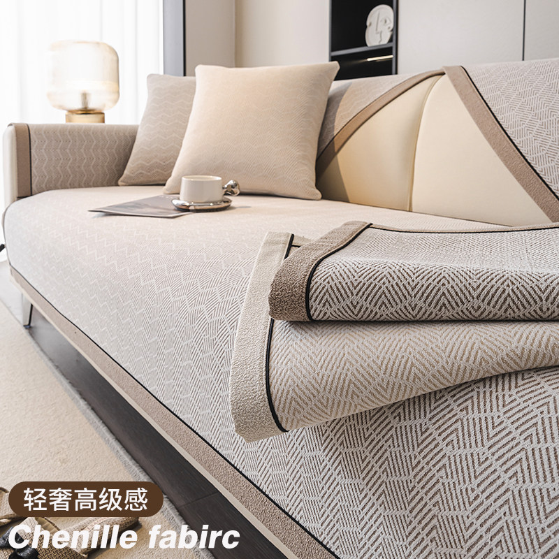 轻法式沙发垫子四季通用雪尼尔2024新款高级感防滑皮坐垫套罩盖布,居家布艺,沙发垫,淘宝优惠券,粉丝福利购,淘宝优惠卷