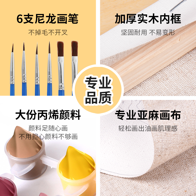 手工画画数字油画diy填充填色油彩画治愈手绘丙烯水彩装饰画定制图片