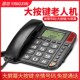 盈信258老人电话机大字键 大铃声免提通话办公家用电话一键拨号