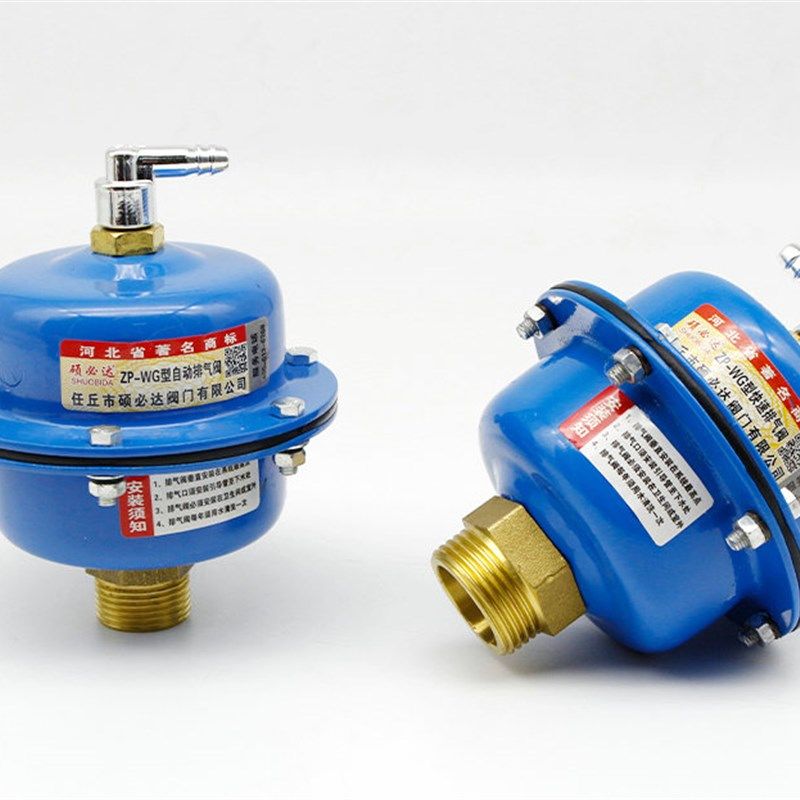 硕必达ZP-WG型6分锅炉暖气中央空调快速自动排气阀热水管道放气阀