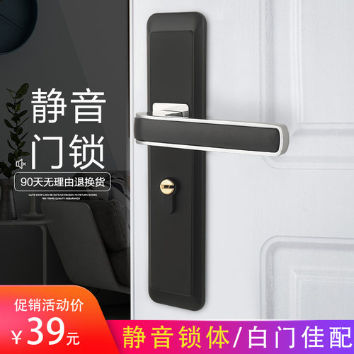 房门锁室内卧室实木门锁简约黑色静音门锁家用锁老式门把手通用型